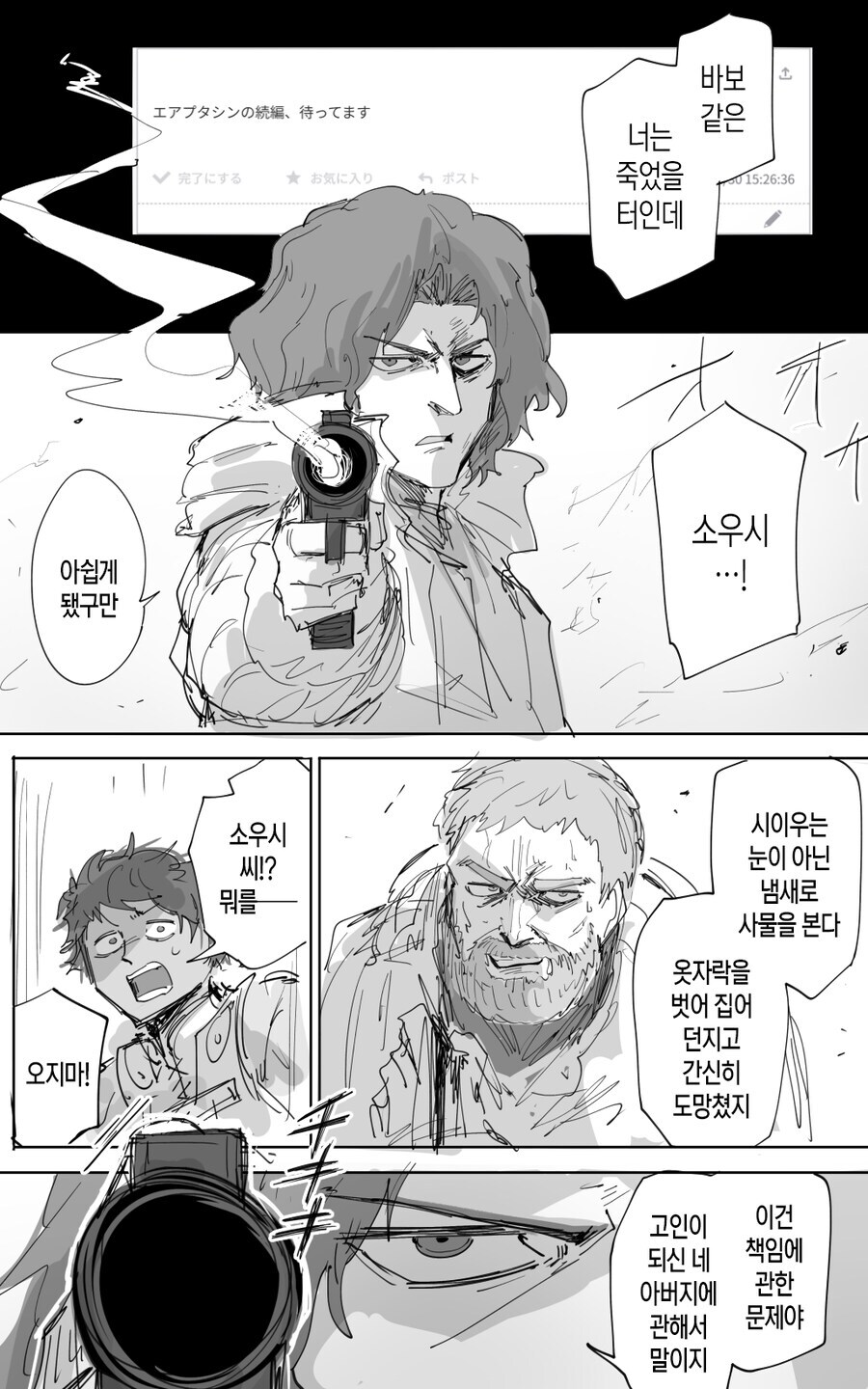 몬헌)이 게임 최고점인 시절.comic_3.jpg