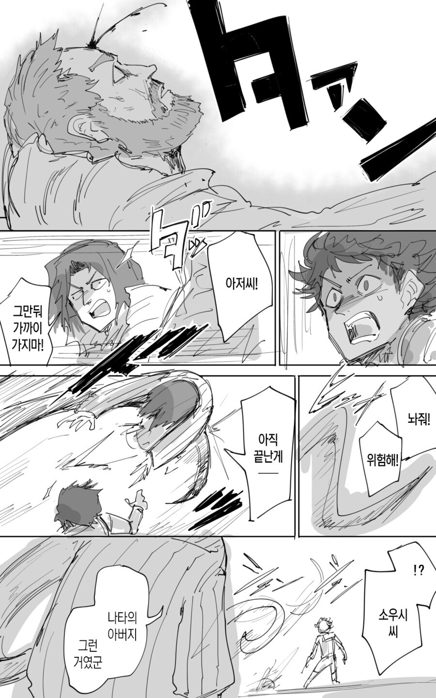 몬헌)이 게임 최고점인 시절.comic_4.jpg