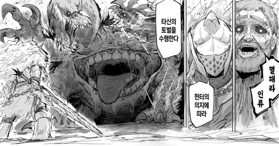 몬헌)이 게임 최고점인 시절.comic_14.jpg