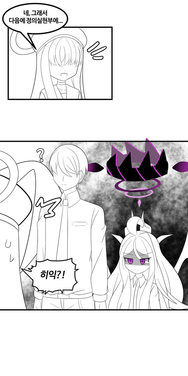 [블루아카] 신혼 히나와 괜한 질투심 만화_3.jpg