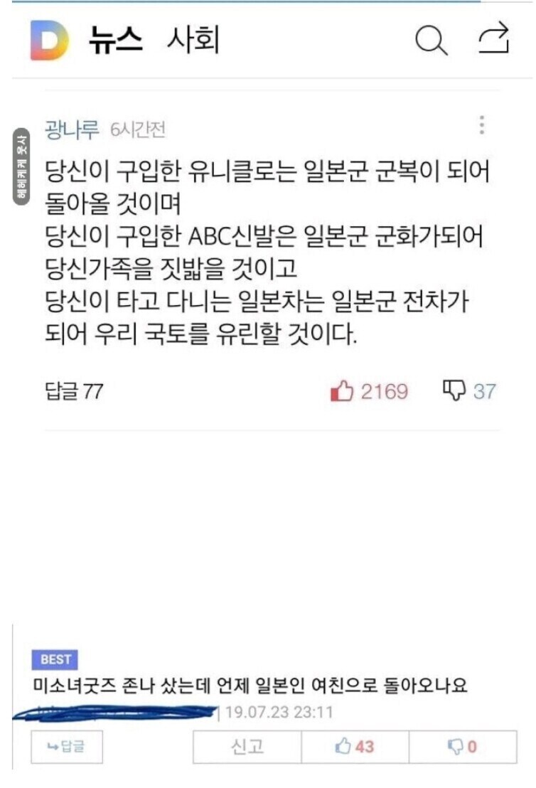 오덕후가 불매운동 힘들어 하는 이유.jpg_1.jpg