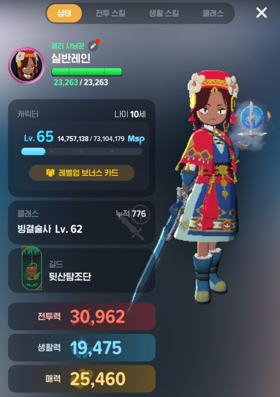 마비m) 나를 3.1k 빙결이라고... 에이 됐다_1.jpg
