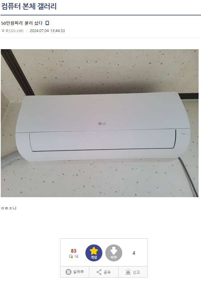 50만원짜리 컴퓨터 쿨러.jpg_1.png