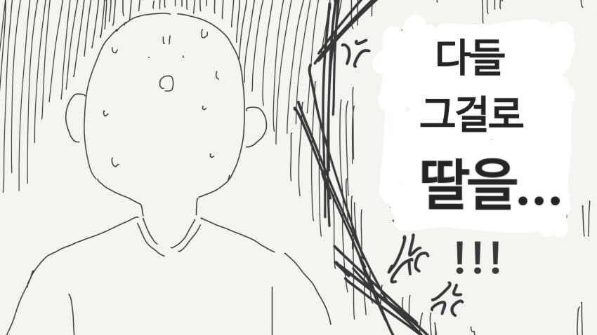 인류를 멸망시키려드는 AI.manhwa_4.jpg