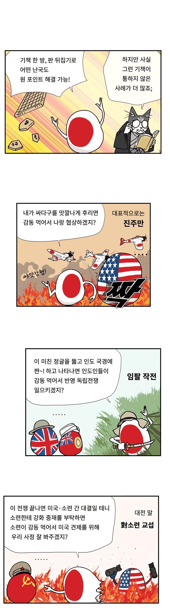 일본의 한방 보복을 카운터치는 비결_1.jpg