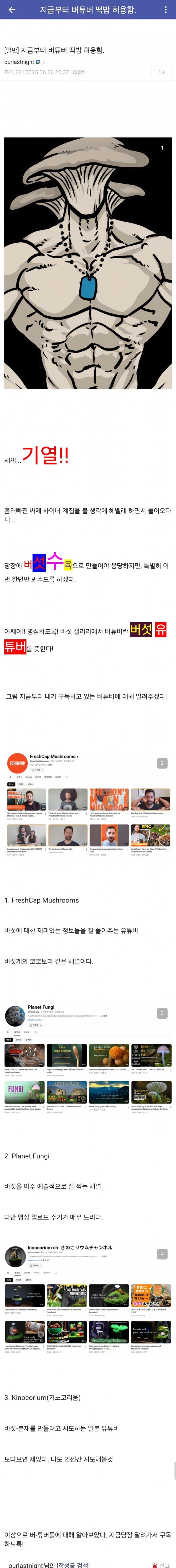 ㅇㅇㄱ) 이번 사태로 알수있는것_4.jpg