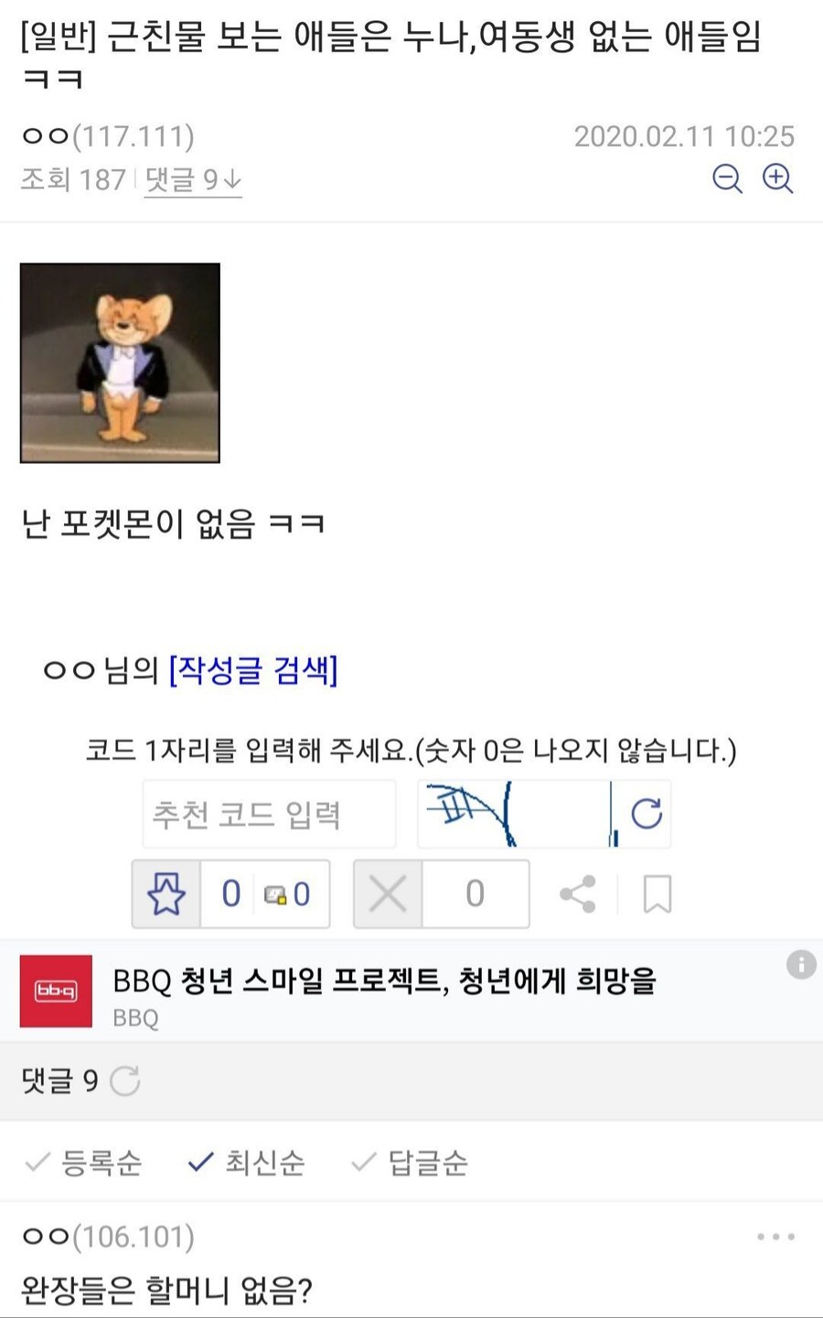 사실 유게에 옛날보다 밀프수요가 늘어나는 이유는_1.jpg