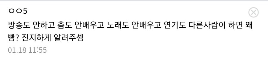 ㅇㅇㄱ) 올해 최악의 가짜아이돌_2.jpg