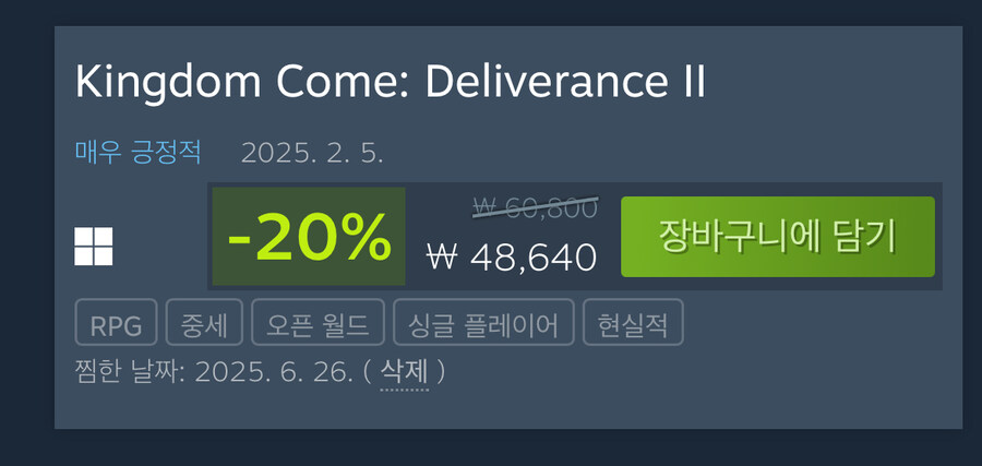 오 킹덤컴2 할인하네_1.jpg