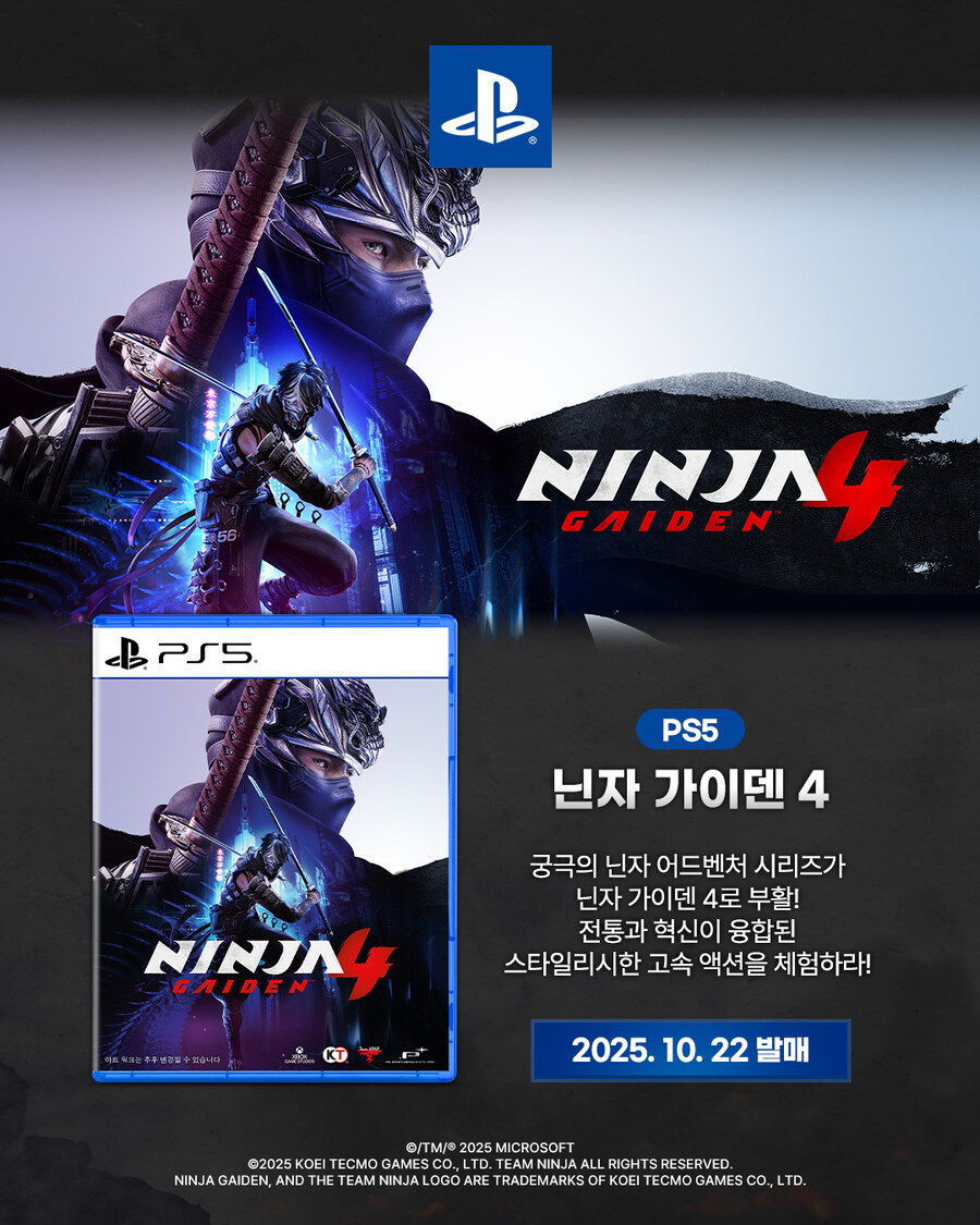 PS5 닌자 가이덴 4 한국어판 패키지 정식 발매 및 가격_1.jpg
