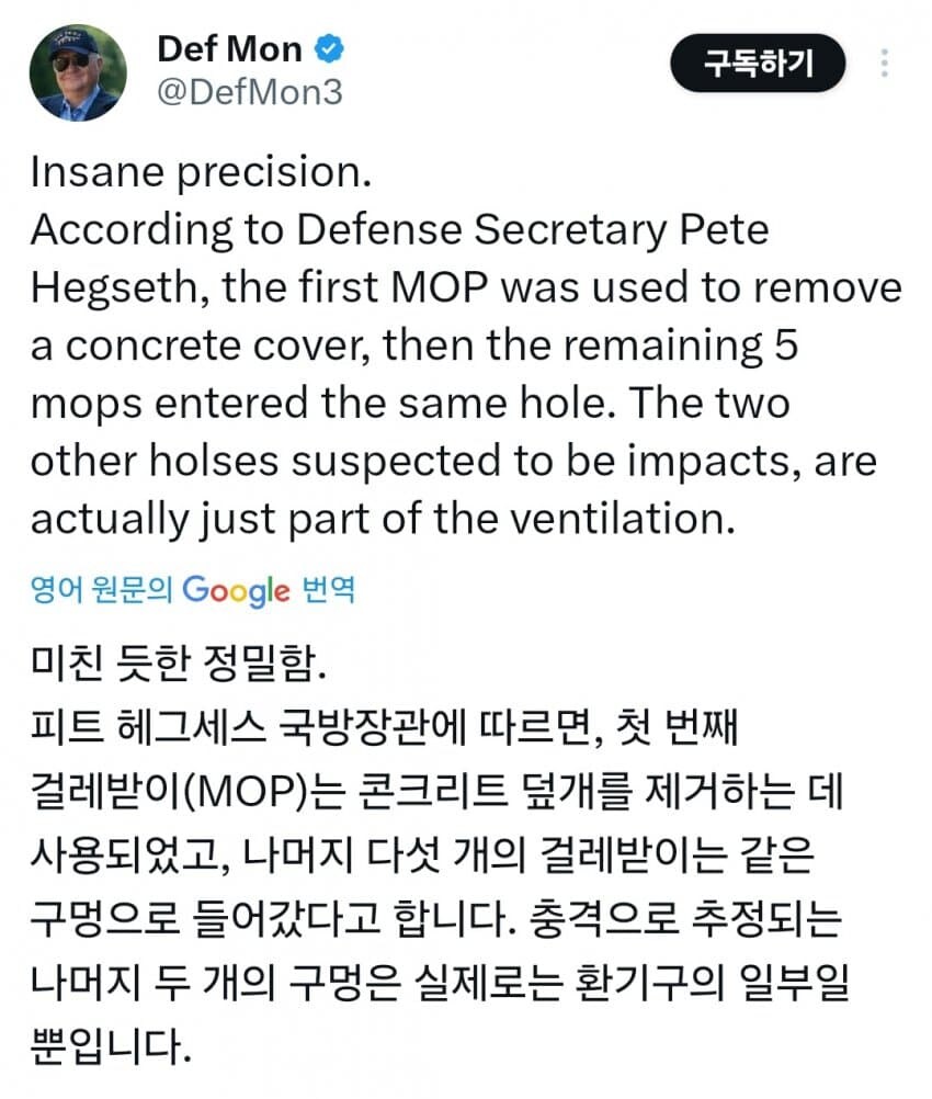 소식이 오락가락하는 이란 핵시설 상태_3.jpg