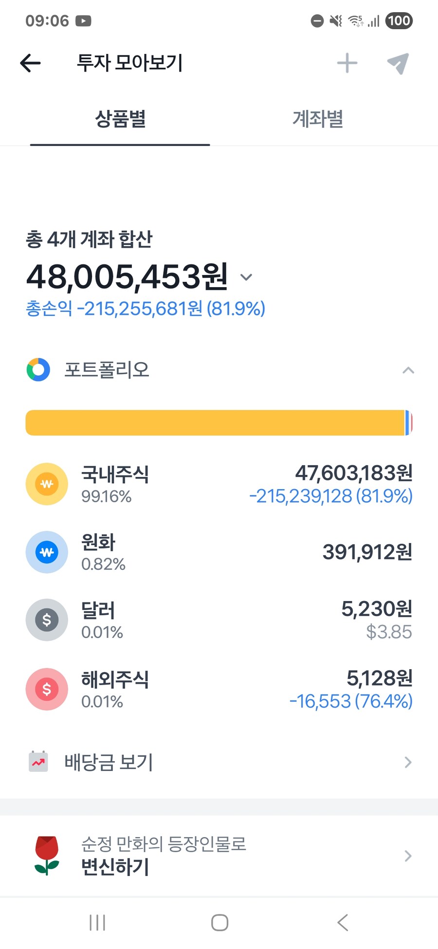 주식 얘기 그만 해!!!_1.jpg