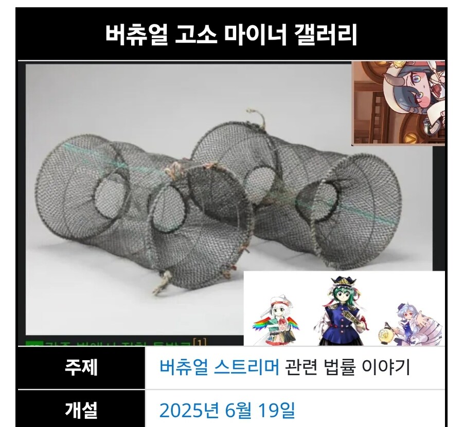 ㅇㅇㄱ)루리웹 고소한다는 갤러리 대문 개찐따같음_1.jpg