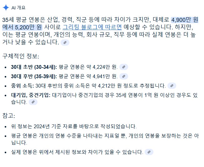 35세 평균 연봉.....jpg_1.png