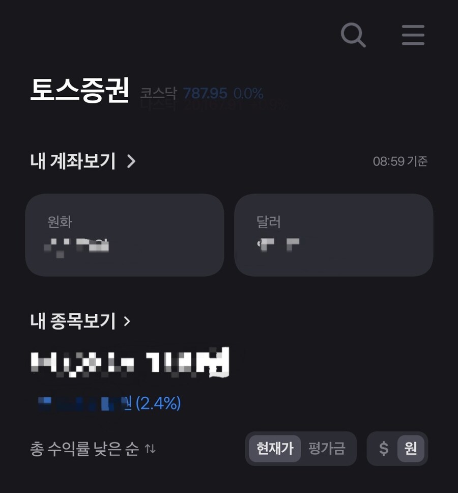 주식) 미국투자 계좌 근황_2.jpg
