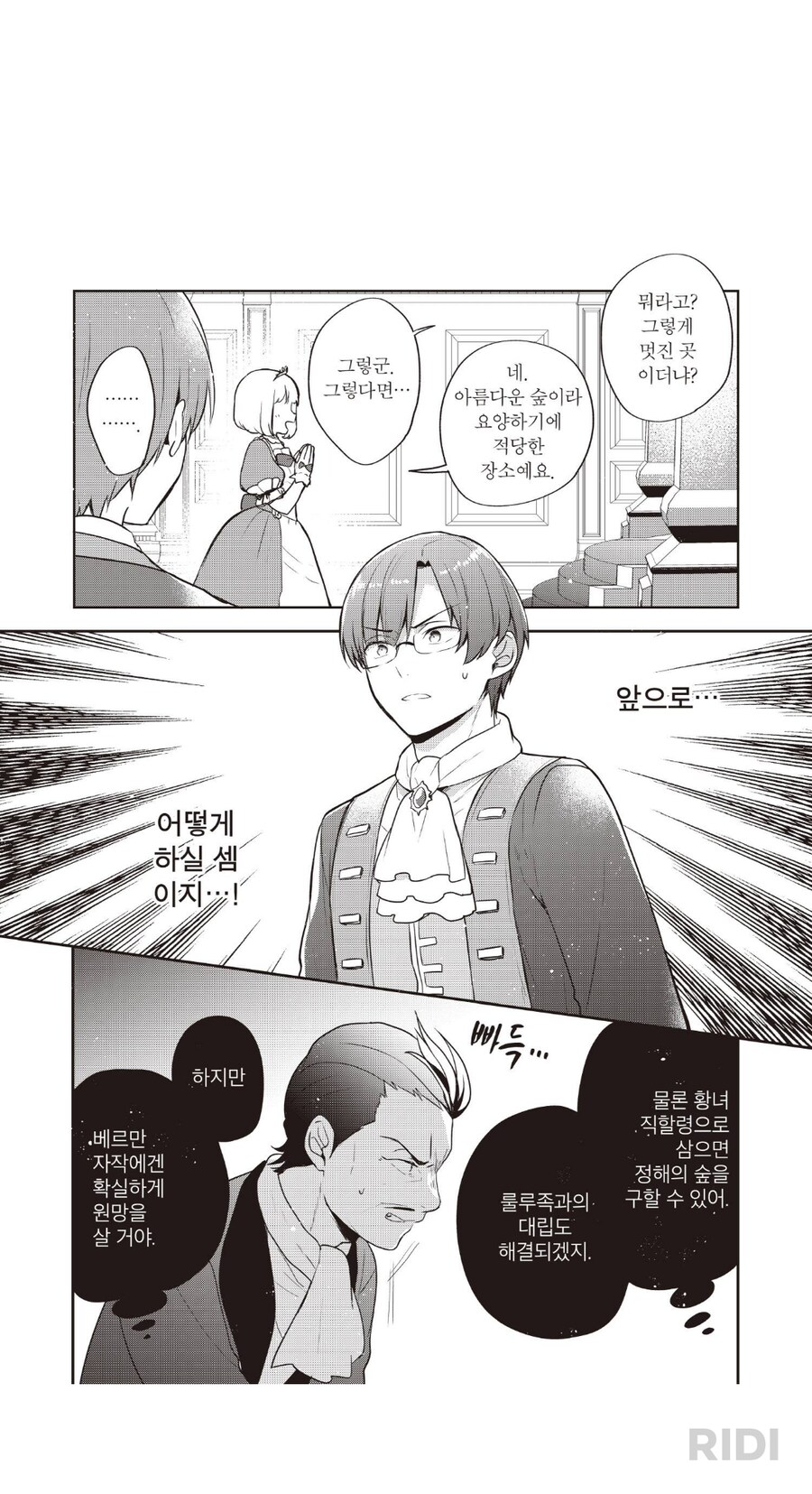티어문 제국) 역시 황녀님이야!!!_3.png