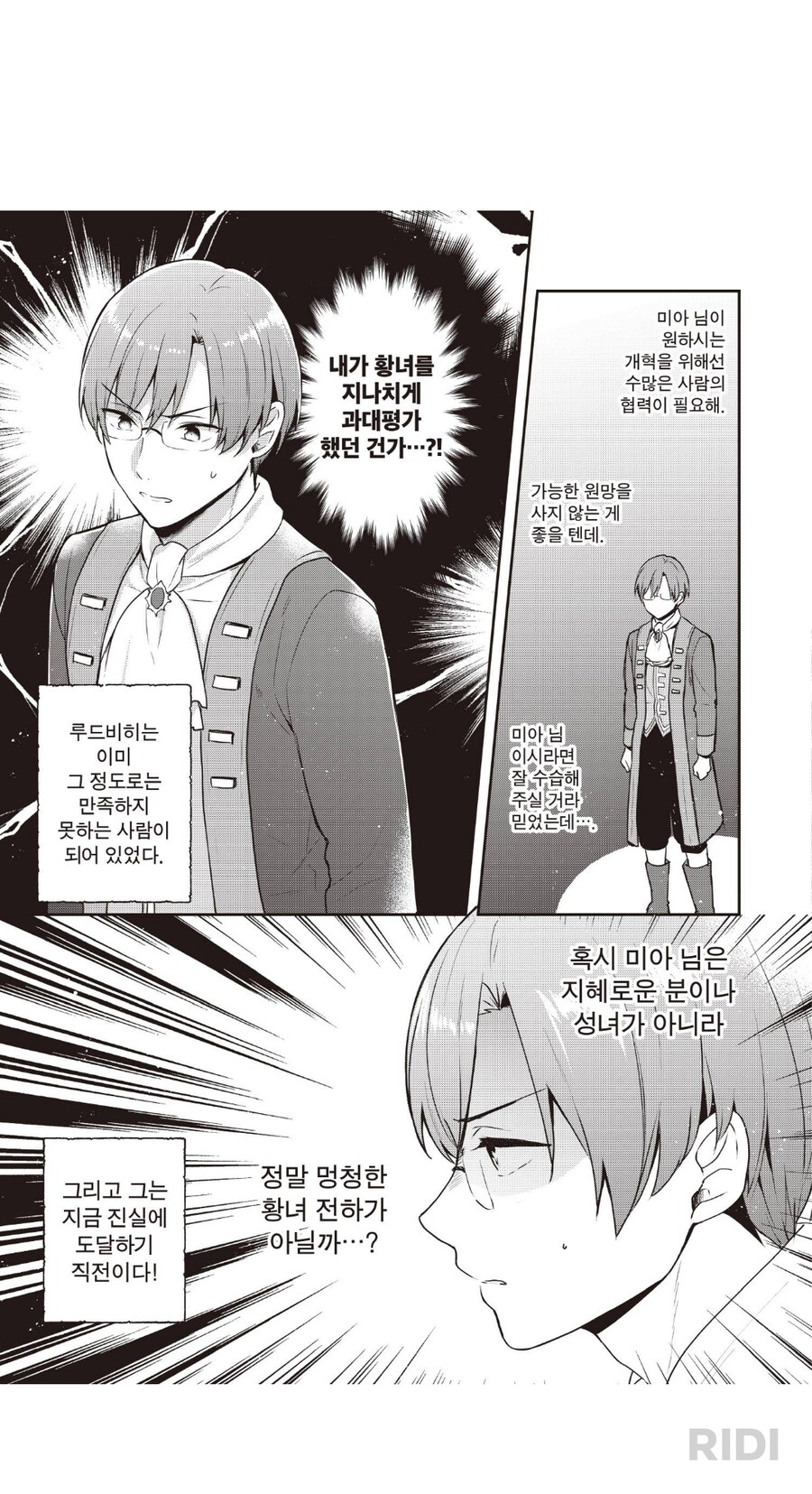 티어문 제국) 역시 황녀님이야!!!_4.png