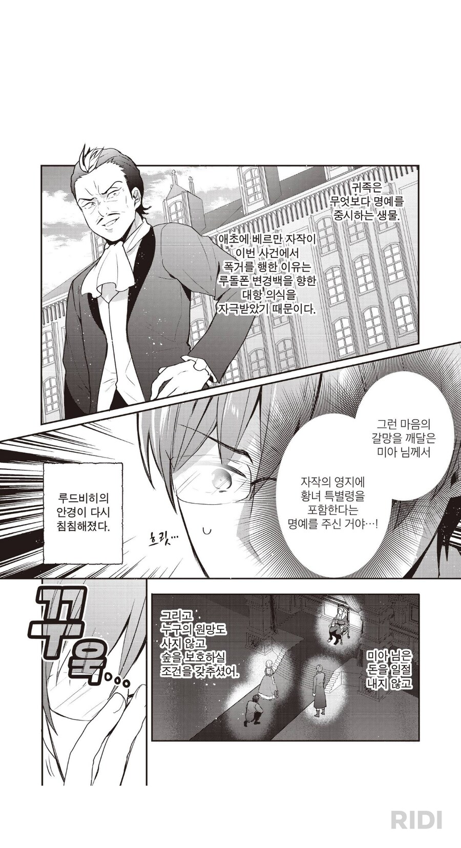 티어문 제국) 역시 황녀님이야!!!_7.png