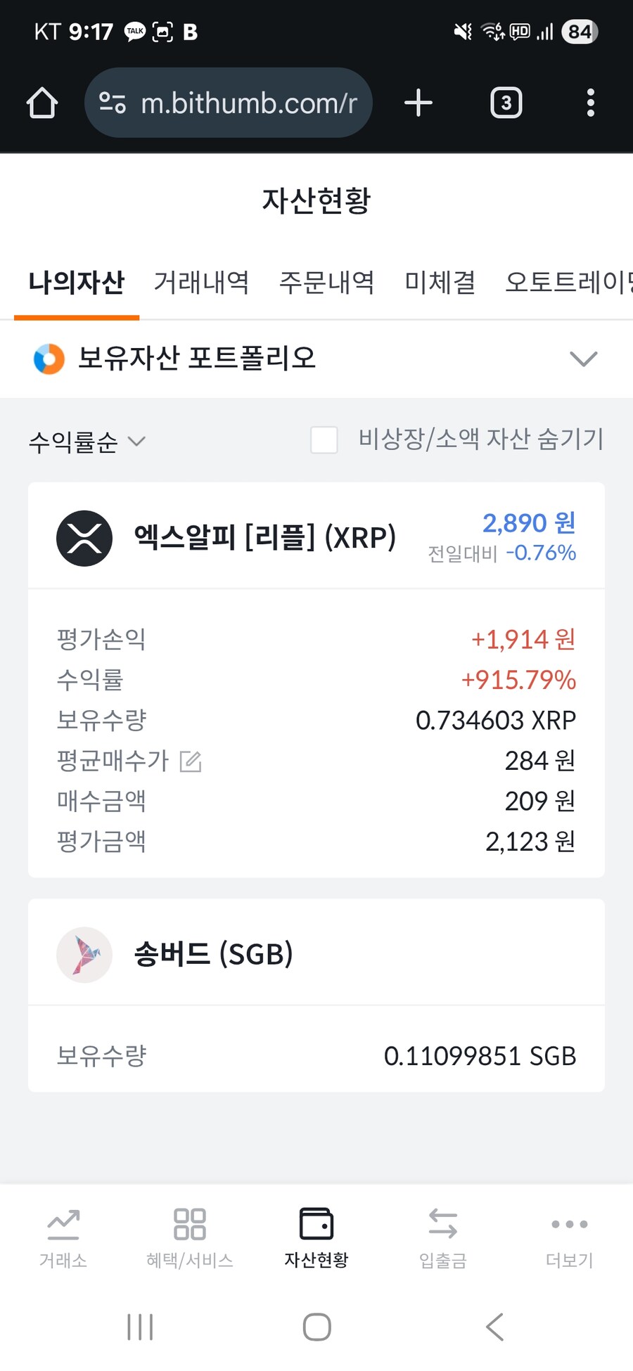 코인)장투 수익율 900%인증함_1.jpg