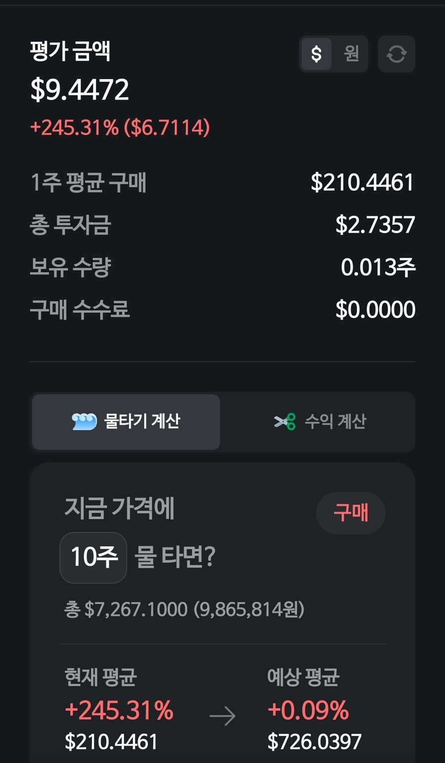 주식 수익률 자랑타임임?_1.jpg