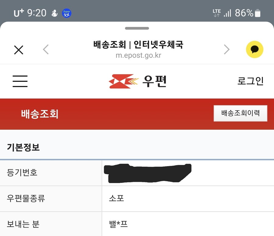 라오)미스오르카 경품이 오고 있군_1.jpg