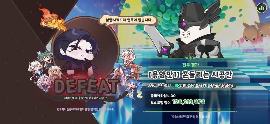 트릭컬) 걍 신앙심으로 왕디 A2 만들고 프론티어 돌림_1.jpg