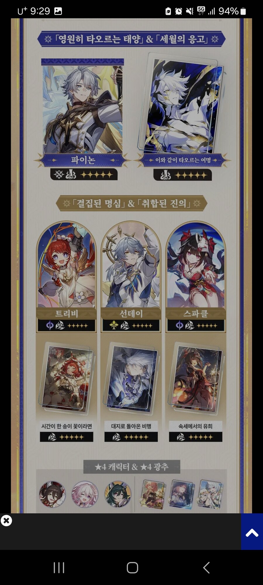 붕괴 스타레일 시작한지 1주되서 뭐 뽑아야될지_1.jpg