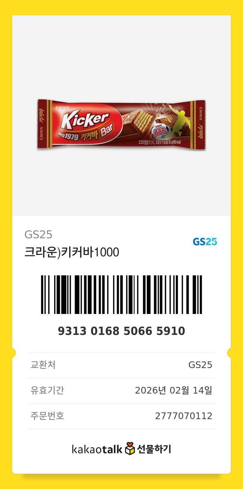 나도 미장주식 떡상한거 올림_2.jpg