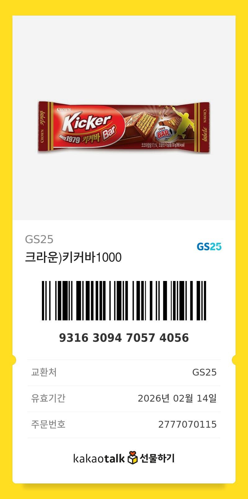 나도 미장주식 떡상한거 올림_3.jpg