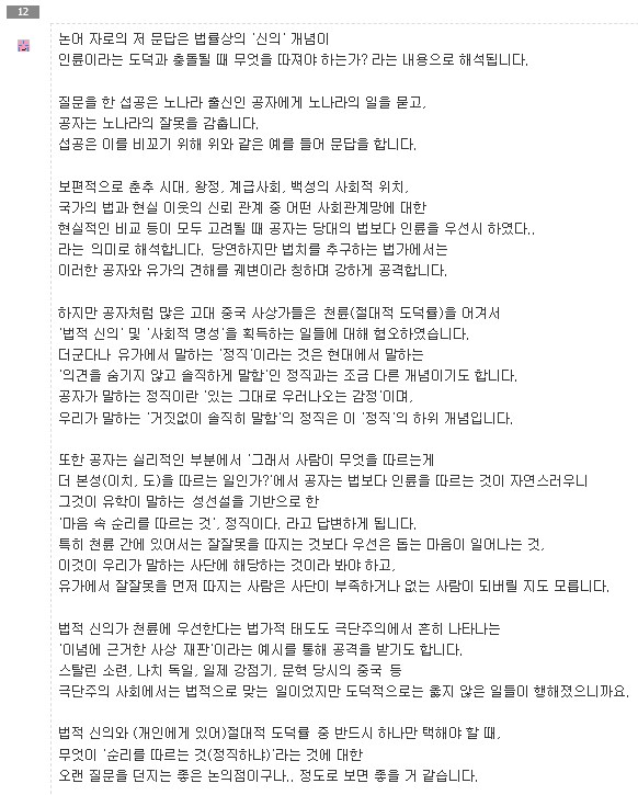 공자가 말하는 정직함_2.png
