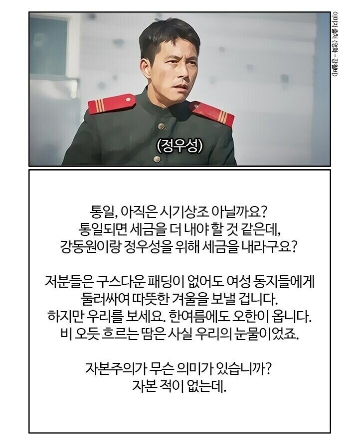 자본주의의 반댓말은?_1.jpg