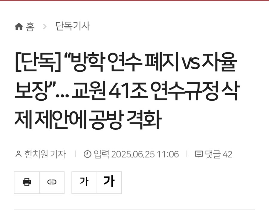 교사 때리기 쿨타임 돌아온듯?_1.jpg
