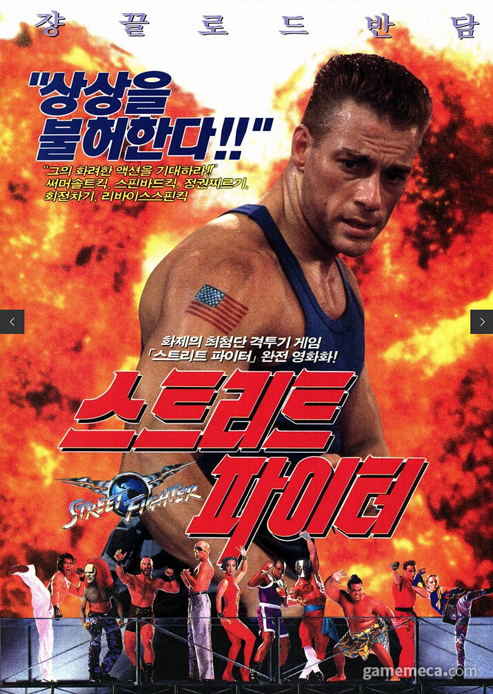 '스트리트 파이터' 지금까지 캐스팅 정보_1.jpg