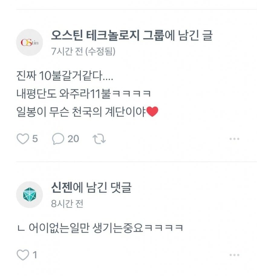 따끈따끈 오늘자 미국주식 사건.jpg_1.jpg