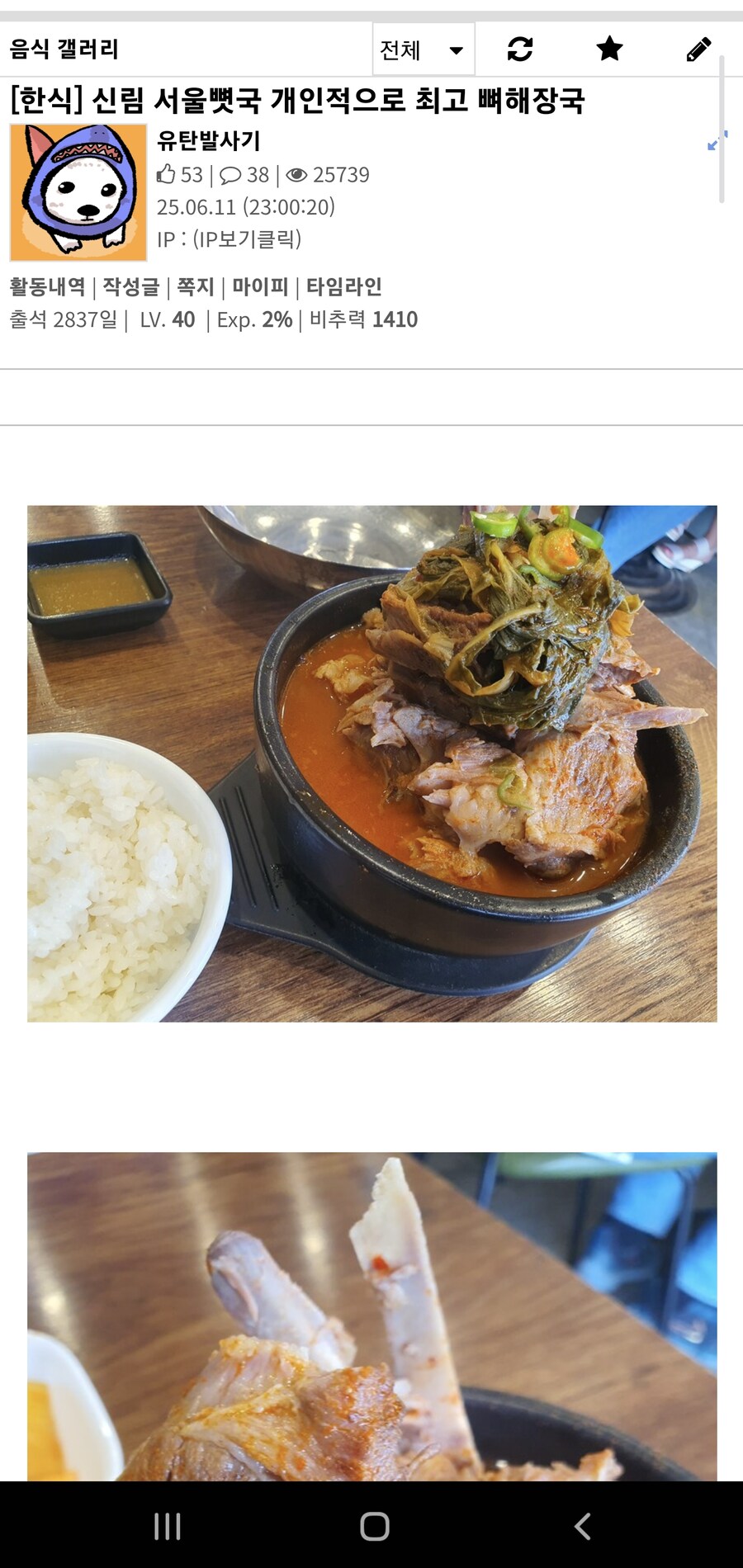 루리웹 우측 사진보고 신림 가는중이다_1.jpg