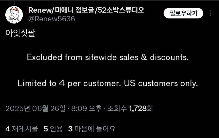 케이팝) 한국인은 못 사던 앨범 근황_2.jpg
