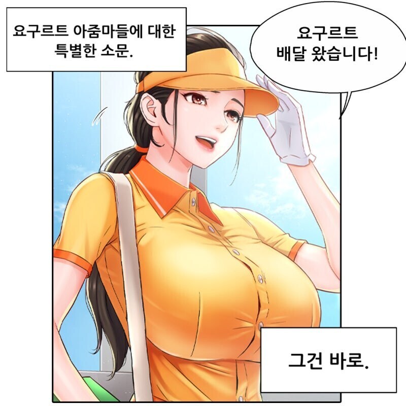요즘 요르구트 아줌마 특징_1.jpg