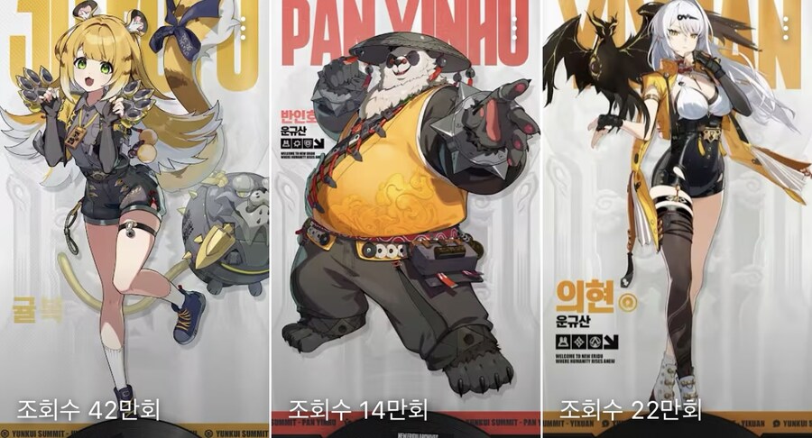(젠레스) 사부님 보다 귤뾲이 관련 영상이 조회수 더 높던데_2.jpg