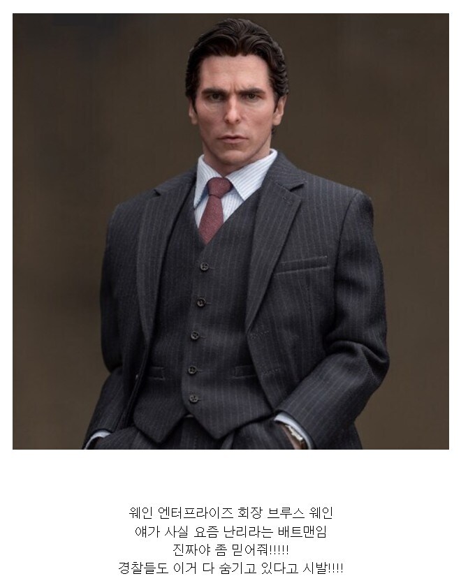 배트맨) 유게에 분탕 하나 있네 ㅋㅋㅋㅋㅋ_1.jpg