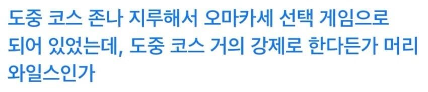 요즘 운영 ㅈ망겜의 대명사가 된 게임_4.jpg