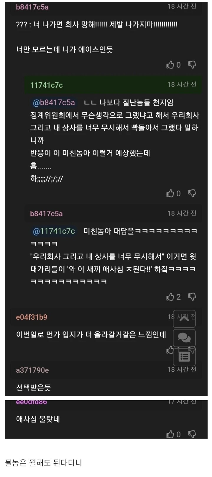 퇴사실패한 썰._2.jpg