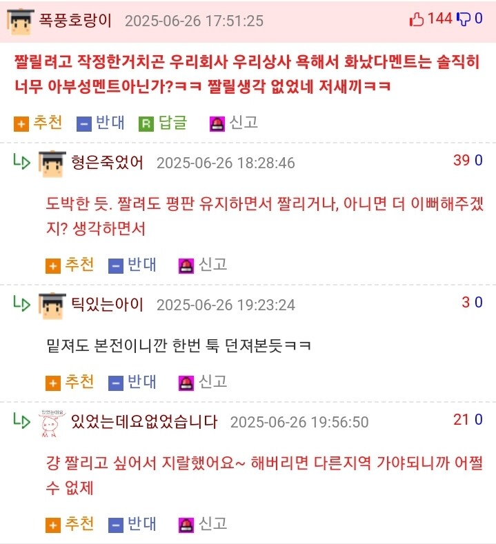 퇴사실패한 썰._4.jpg