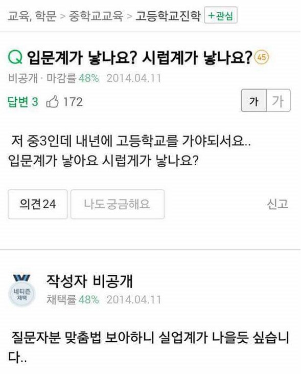 문과 이과 갈라치기 하는 한심한 놈들 ㅉㅉ_1.png