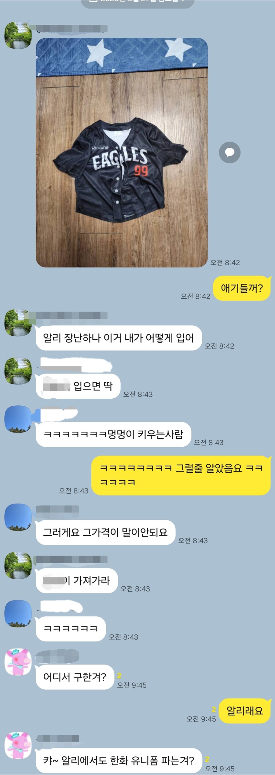 알리에서 야구 유니폼 구하다 생긴일_1.jpg