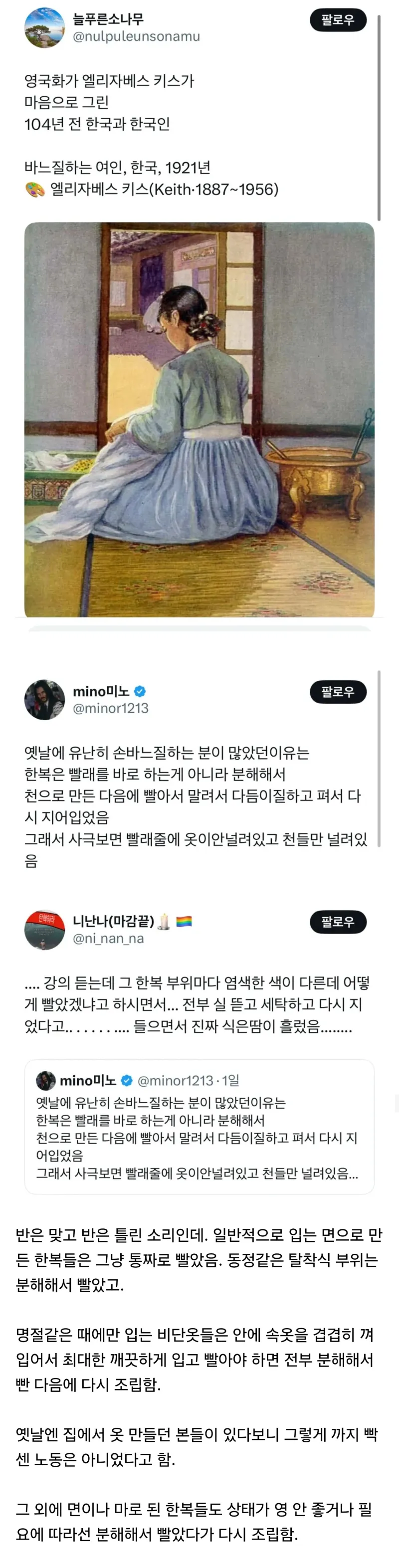 조상님들이 빨래할때마다 전쟁이었던 이유_1.webp