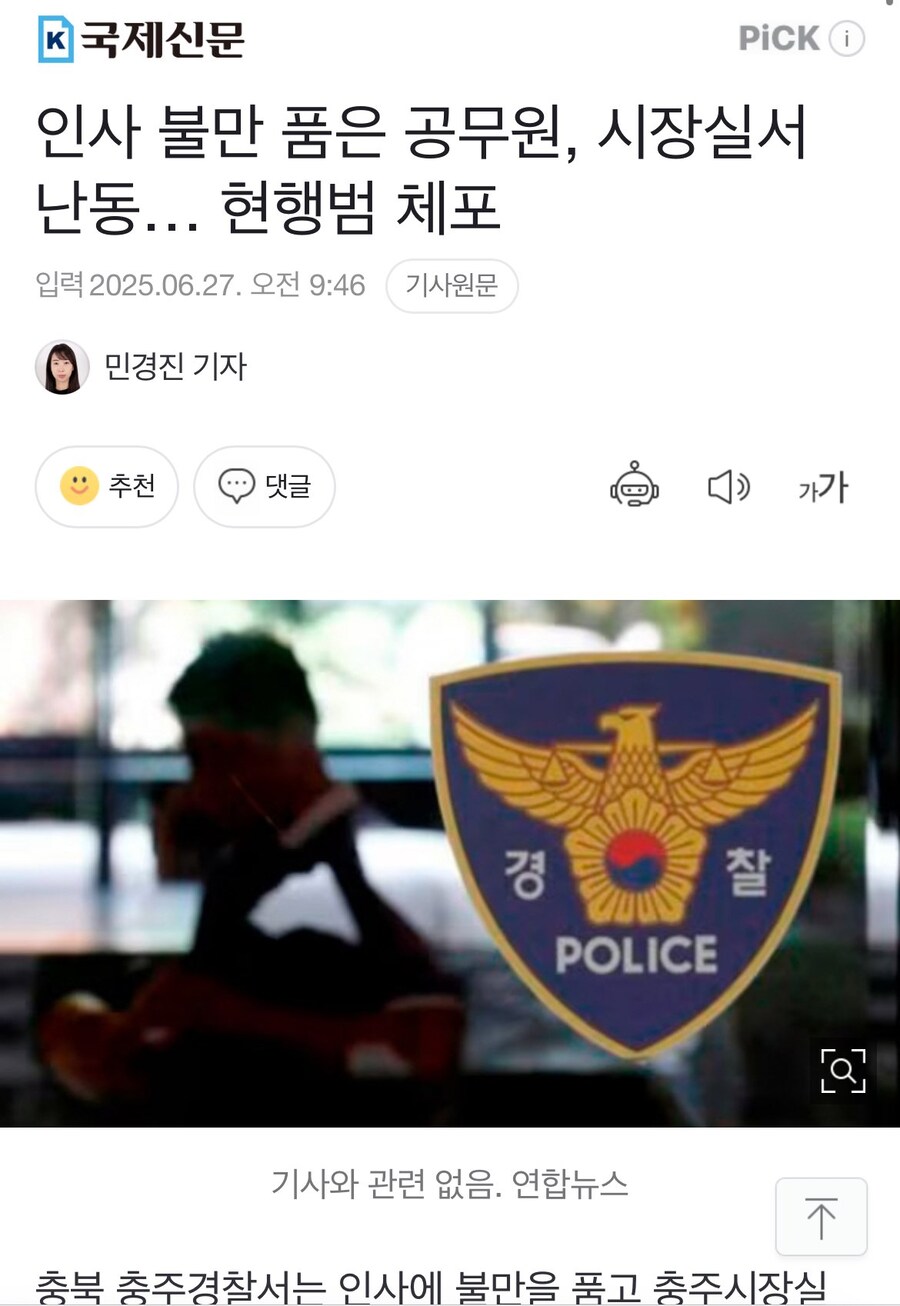 뉴스에서 충주맨 영상 스포함.jpg_1.jpg