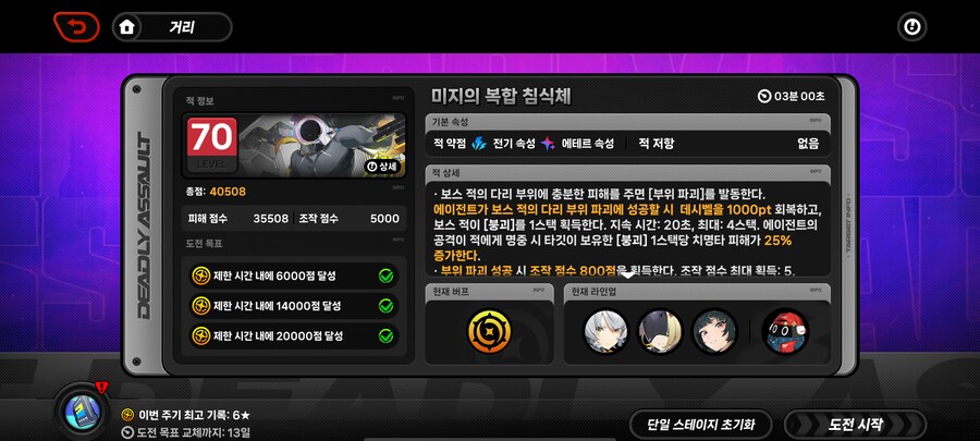 젠레스) 간만에 0비가 대 활약_1.png