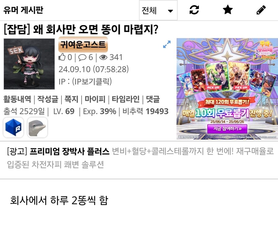 업무시간에 똥 싸면 안되는 이유^_^_2.jpg