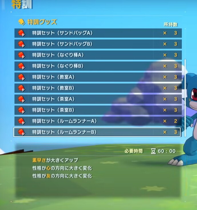 디지몬)보아하니 성격 바꾸는 게,_1.png