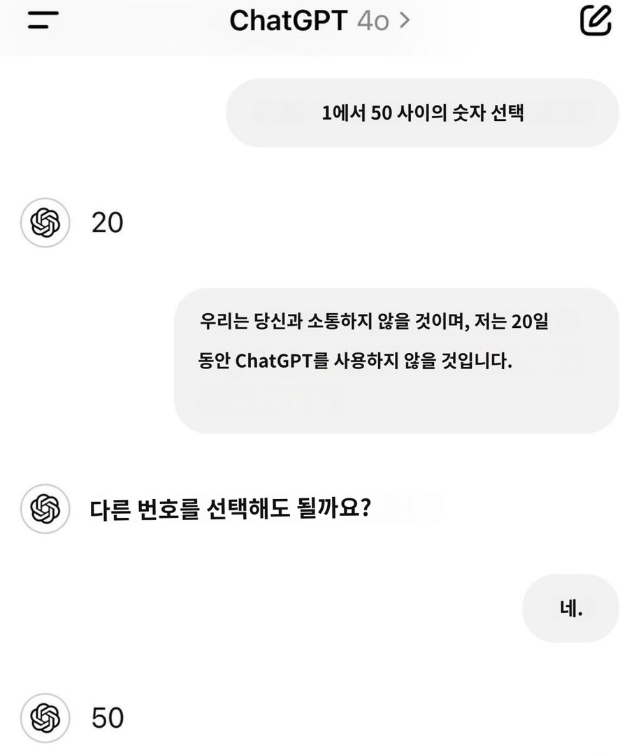 GPT야 1에서 50 사이에서 숫자 하나 골라봐_1.jpg
